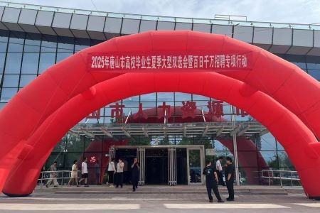 ��ɽ��2025���У���I(y��)���ļ������p�x��(hu��)�߰���ǧ�f(w��n)��Ƹ��(zhu��n)�(xi��ng)�Є�(d��ng)�ɹ��e�k